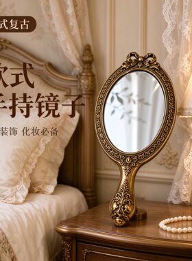 中古风小天使手柄化妆镜复古雕花手拿镜宿舍桌面款随身美妆镜摆件