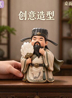 新中式诸葛亮摆件拿羽毛扇孔明人物摆设工位书桌客厅个性装饰礼物