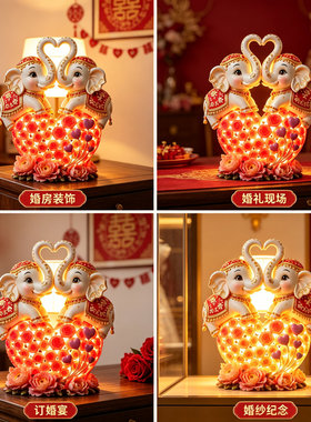 中式婚庆大象台灯吉祥象爱心小夜灯结婚订婚礼物婚房卧室床头摆件