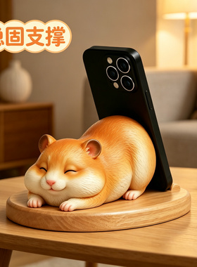 创意治愈系小仓鼠手机支架摆件
