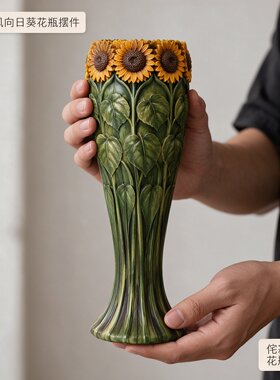 侘寂风向日葵浮雕花瓶摆件复古绿色艺术插花器客厅玄关干花装饰瓶