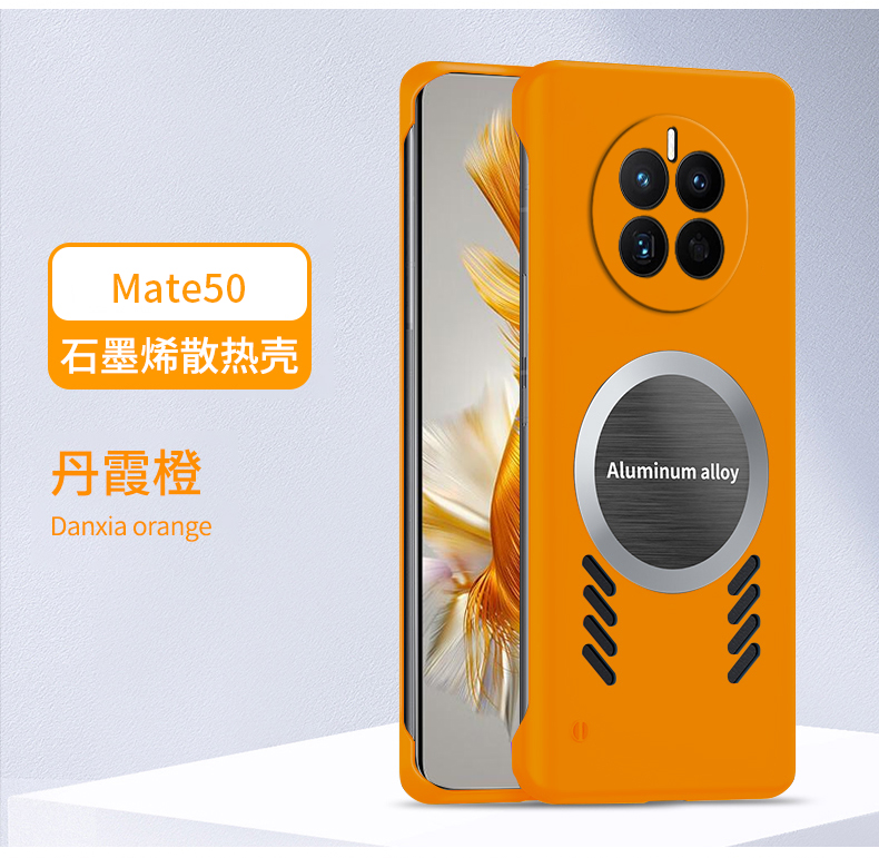 适用华为mate50手机壳mate30Epro石墨烯P40无边框P60保护套磁吸P40PRO+透气散热20X简约个性创意新款超薄防摔 - 图1