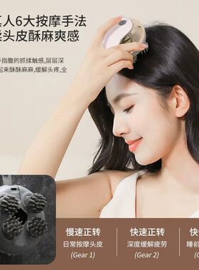 头部按摩器抓头按摩爪神器减压头疼全自动头疗电动头皮按摩仪