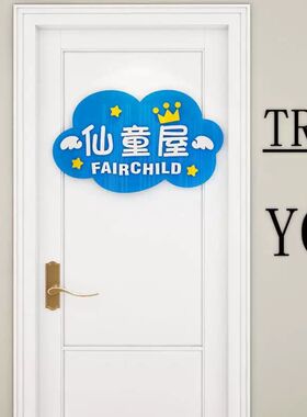少女心房间布置卧室门上贴纸ins风墙贴门贴公主房儿童房墙面装饰