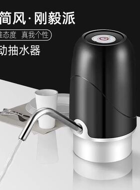 桶装水抽水器家用大桶电动饮水机压水矿泉水桶上水器自动抽水小型