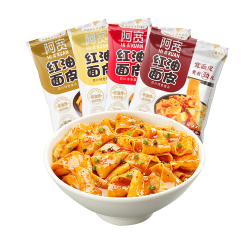 阿宽红油面皮10袋装凉皮擀面皮拌面家宿舍懒人速食泡面方便面夜宵 - 图3