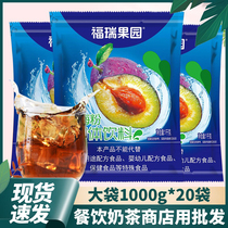 Forre Orchard Sour Plum Powder 1000g * 20 bag whole box Wholesale sour plum soup Raw material Plum Juice Sprint Juice