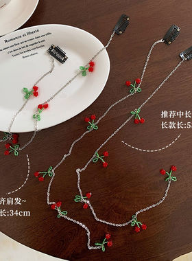 杨超越同款超精致手工樱桃编发链