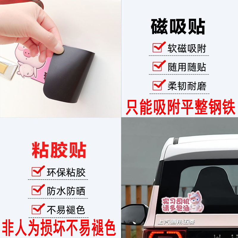 女司机新手上路车贴实习期标志车贴反光磁吸胶贴定制贴蜡笔小新 - 图2