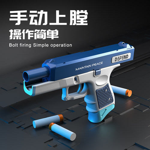 儿童软弹枪格洛克1911仿真玩具小手枪模型男孩可发射吸盘蛋左轮枪 - 图1