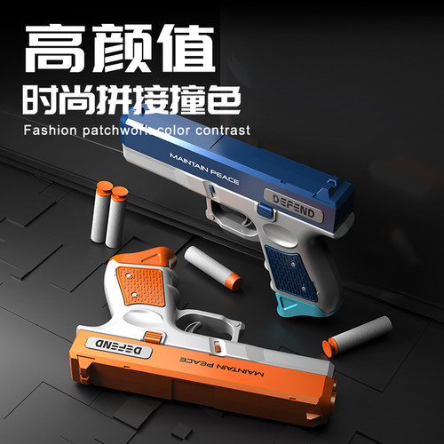 儿童软弹枪格洛克1911仿真玩具小手枪模型男孩可发射吸盘蛋左轮枪 - 图3