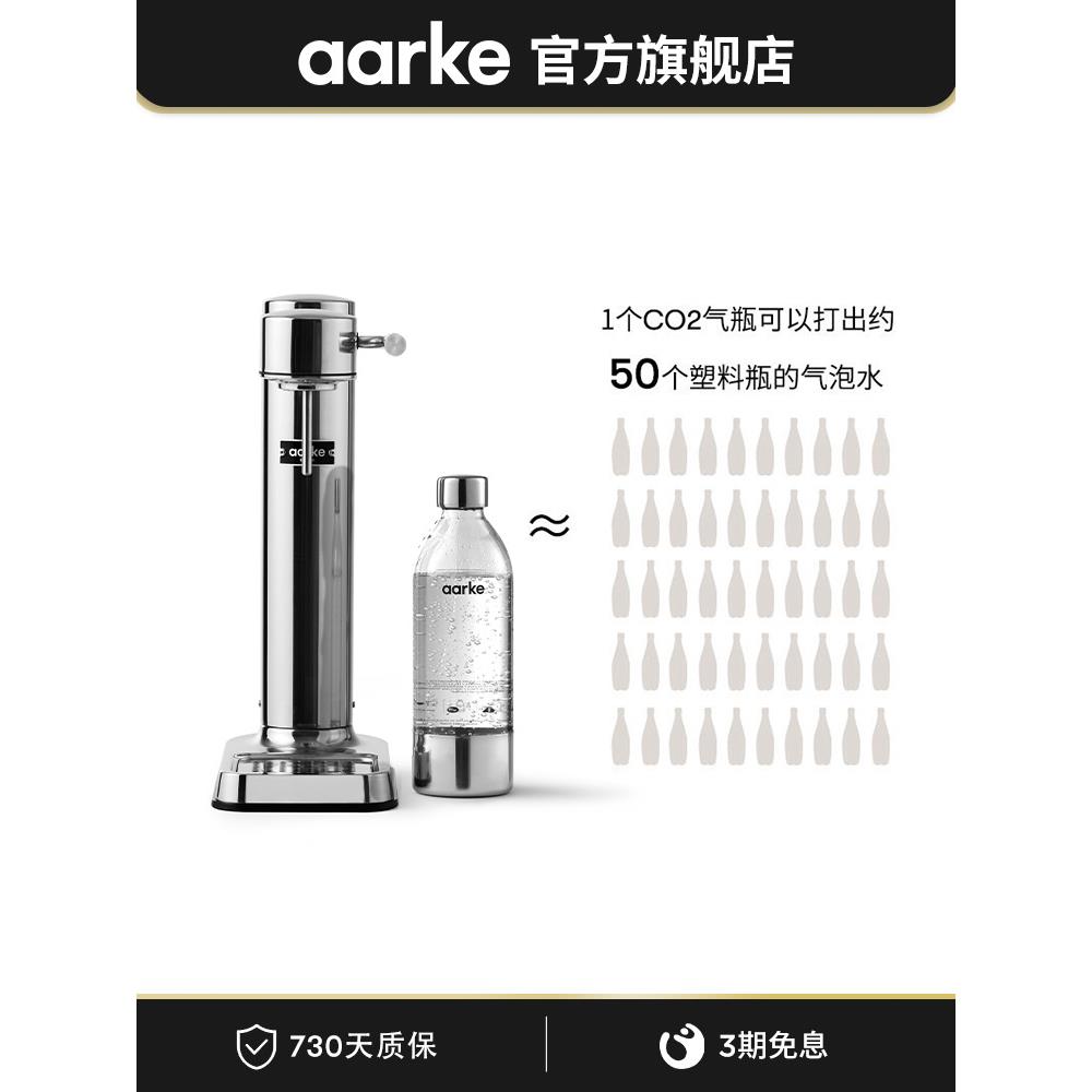 aarke瑞典C3经典系列气泡水机家用碳酸饮料苏打水气泡机多色可选 - 图2