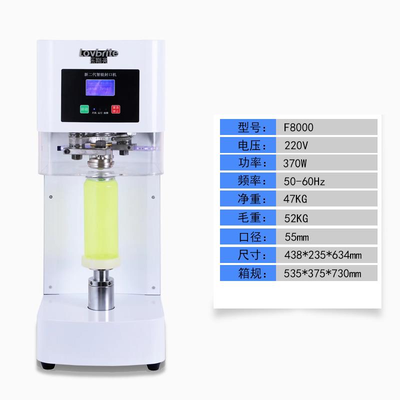 易拉罐封口机奶茶店封杯机乐斯亮易拉罐封盖机咖啡店啤酒杯子不转 - 图0