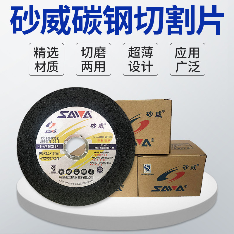 Grinding wheel angle grinder cutting disc dual-purpose sandstone
