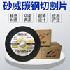 Grinding wheel angle grinder cutting disc dual-purpose sandstone