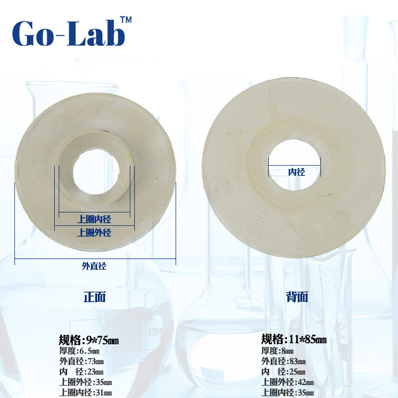 实验室过滤橡胶垫11*85mm砂芯坩埚30ml橡胶垫片布氏漏斗抽滤垫圈9*75mm