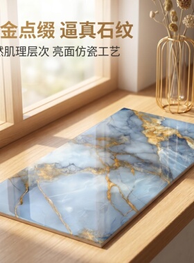 加厚仿大理石纹自粘防水瓷砖贴