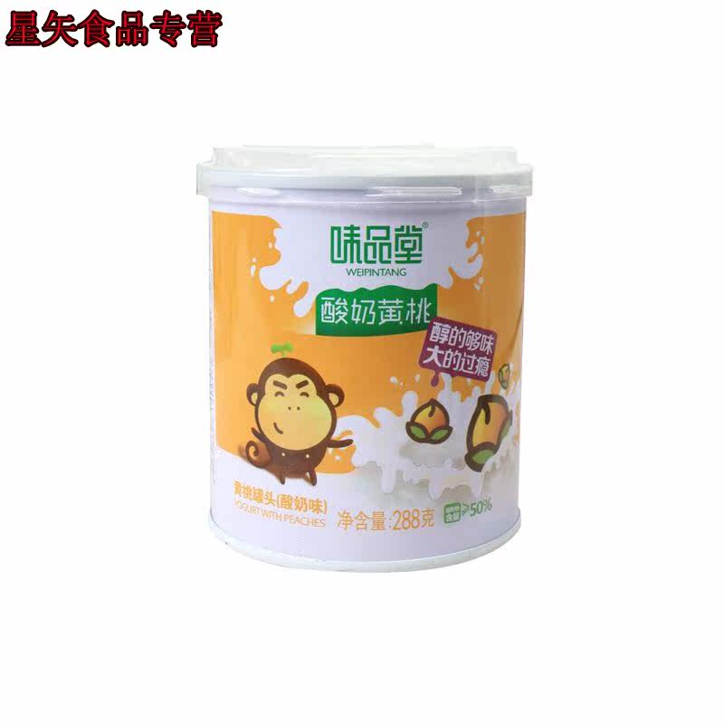 味品堂酸奶黄桃杂椰果6罐儿童罐头 星矢食品水果罐头