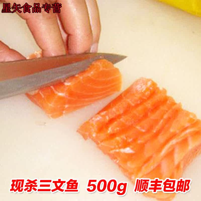  星矢食品三文鱼