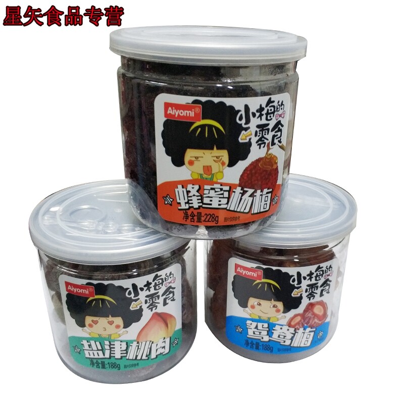 小梅的话梅三罐装酸梅子半梅 星矢食品梅类制品