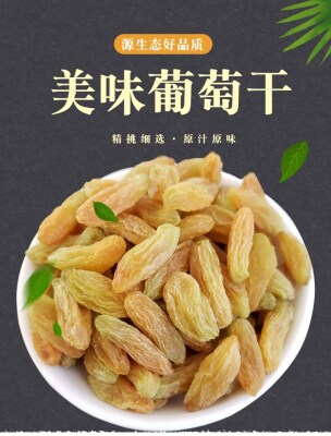 吐鲁番优质树上黄绿香妃风干葡萄干 星矢食品葡萄干