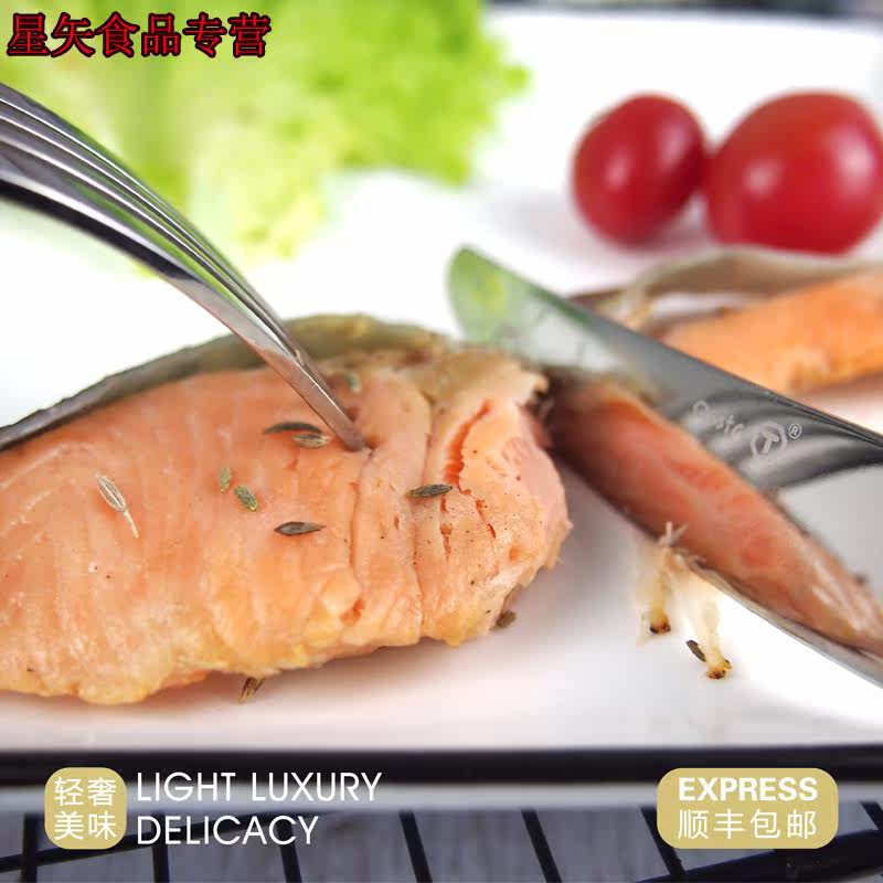  星矢食品三文鱼