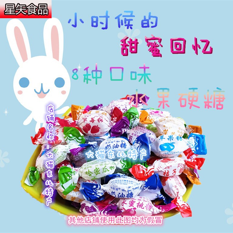 老式手拧老式奶油苹果味水果糖 星矢食品糖果
