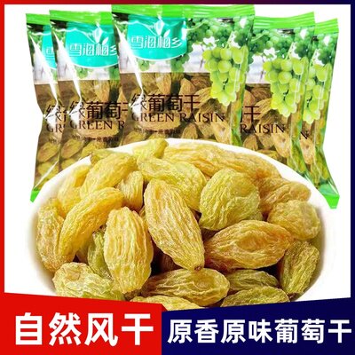雪海梅乡散装果干提子干绿葡萄干 星矢食品葡萄干