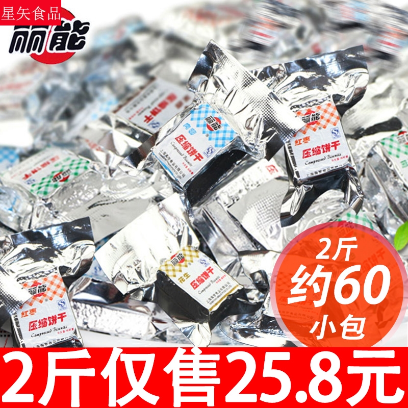 丽能压缩户外休闲干粮1000g饼干 星矢食品压缩饼干