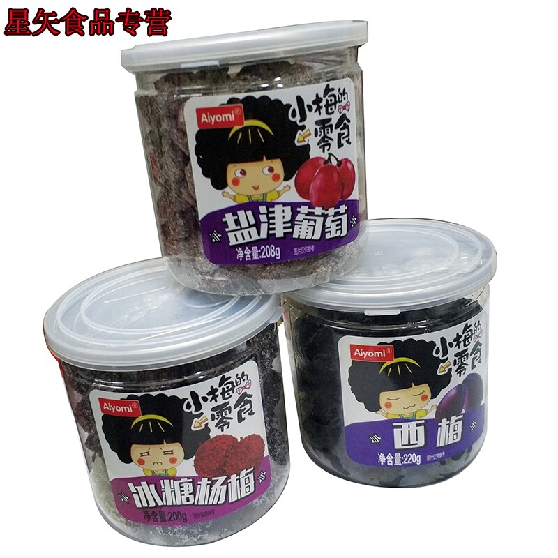 小梅的话梅三罐装酸梅子半梅 星矢食品梅类制品