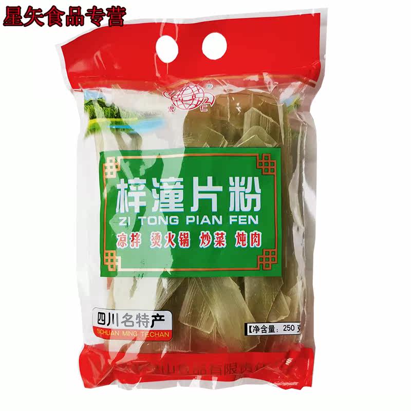  星矢食品其它干货
