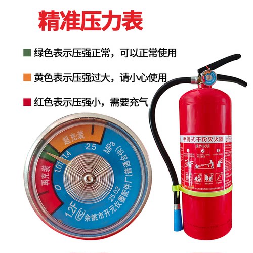 桂安灭火器4kg干粉手提式家用商用仓库12358公斤新标消防器材箱子 - 图2