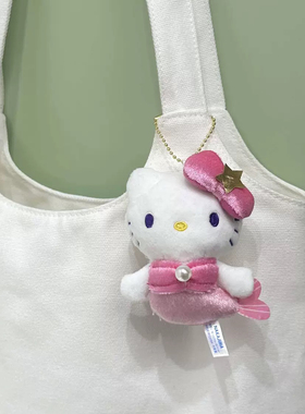 可爱美人鱼kitty包包挂件