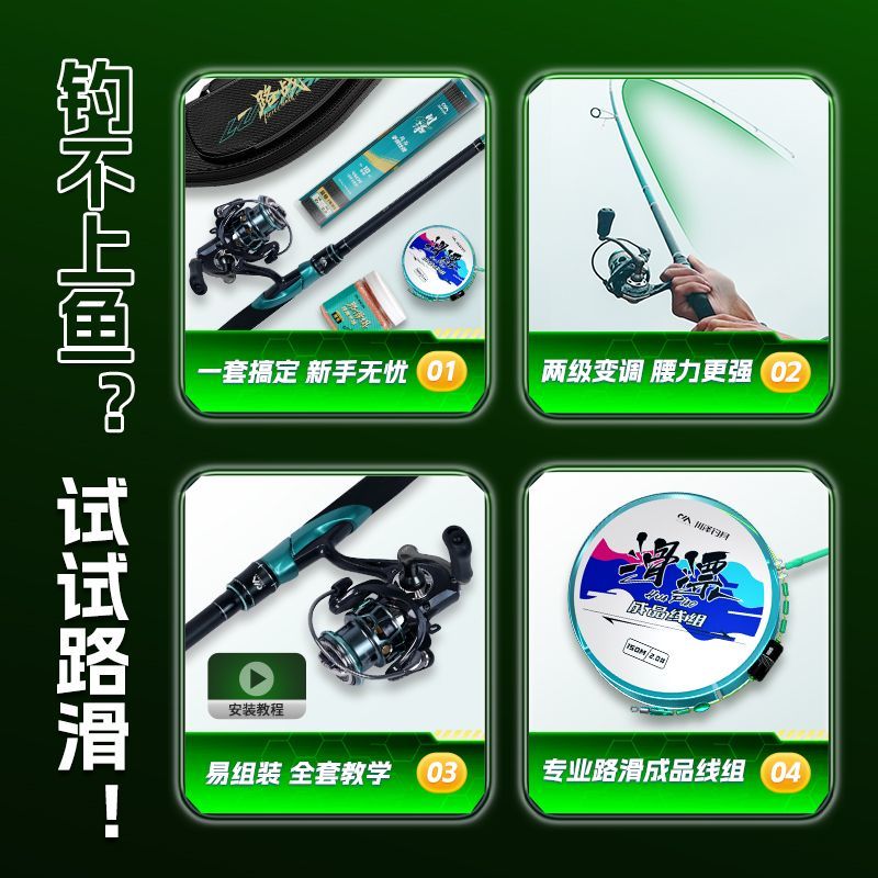 川泽路战路滑竿路亚竿路滑杆套装专用钓鱼竿大导环远投滑漂纺车轮 - 图1