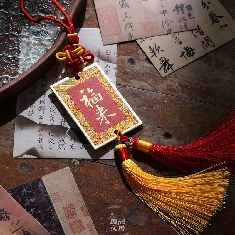 锦记大徽堂国潮文创宣纸卡纸加厚空白手写迷你小卡片平安无事牌挂件半生半熟小楷书法创作定制批发,淘宝优惠券,粉丝福利购,淘宝优惠卷