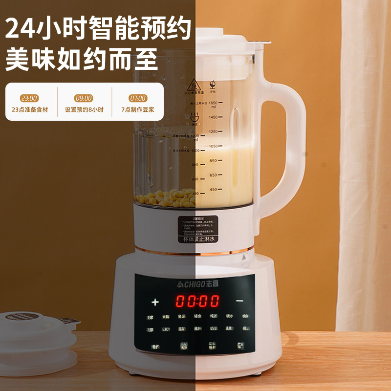志高破壁机家用全自动触屏豆浆机 志高毛毛破壁机