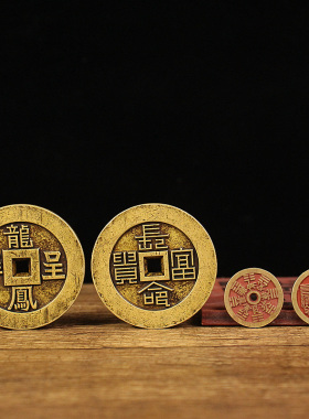 仿古风山鬼八卦钱五帝钱铜钱