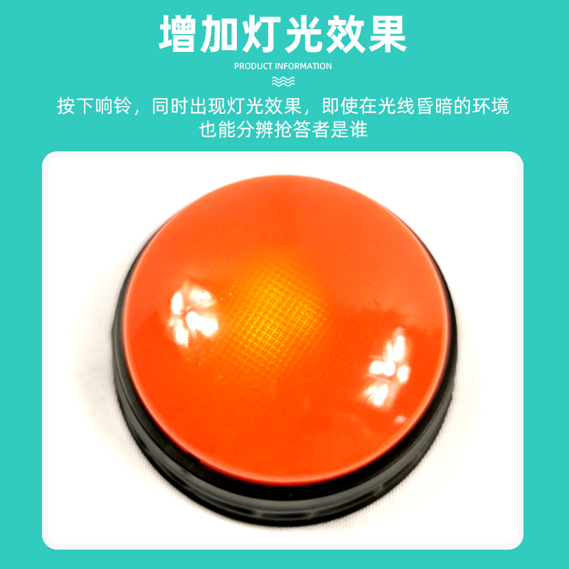 过家家儿童早教玩具抢答器铃带灯光声效警报答题竞赛活动道具游戏 - 图1