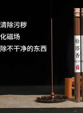 已祝福搬家开店净宅凶宅上香供香静心佛香家用佛堂新居财神香乔迁