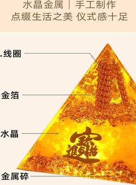 【已祝福】金字塔摆件招财转运吸金家居装饰品天然水晶办公室礼品