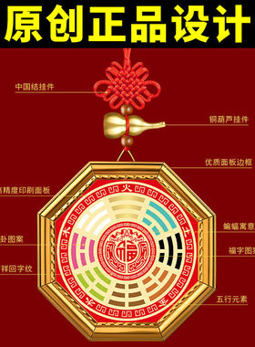 【已做功课祝福】2026年新款五行八卦福客厅大门窗户阳台克八卦镜