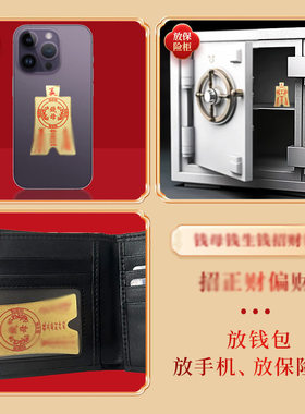 【已做功课祝福】2026钱母铜卡招财生财贴能量卡随身吉祥贴