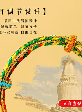 五台山五当五端午节五彩绳手链儿童小粽子香包手绳红绳饰品女礼物