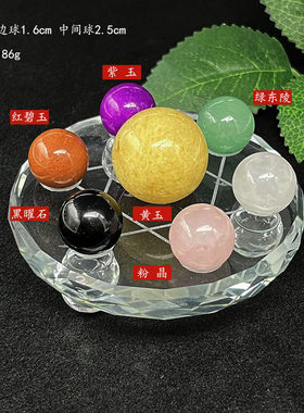 【已做功课祝福】七星阵聚财阵天然石七彩粉晶摆件招财水晶球客厅