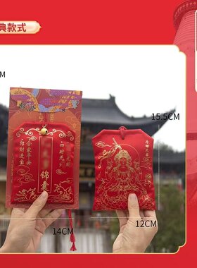 五台山直发2026本命年生肖马鼠牛兔招财福袋马年护身符锦囊福袋