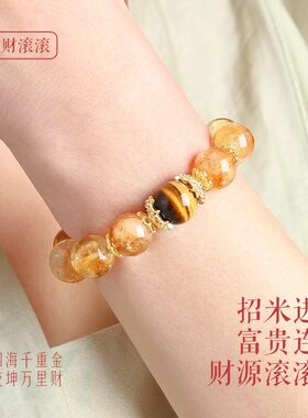 普陀山天然黄塔晶手串黄水晶手链招财转运珠虎眼石520送女友礼物