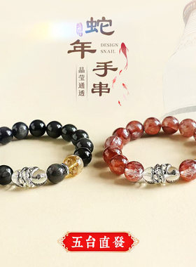 马年红胶花黄塔晶情侣手錬女时尚高级感白水晶手串首饰男女礼物