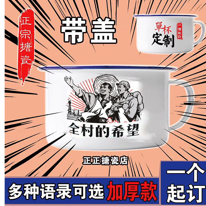 老式复古搪瓷泡面碗学生宿舍快餐杯泡面杯搪瓷杯家用饭碗搪瓷碗 - 图3