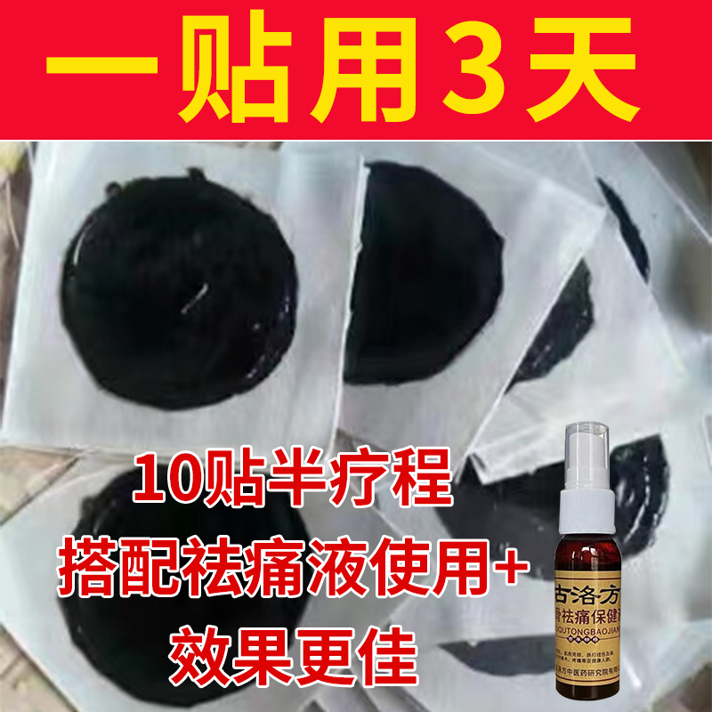 腰椎间盘突出冷敷凝胶腰间盘腰肌劳损膏药腰疼贴膏贴 - 图2