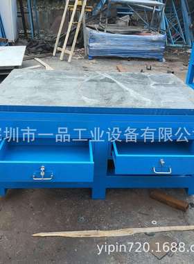 一品模具钳工铸铁工作台钳工工作台重型钢板模具工作台焊接装配台
